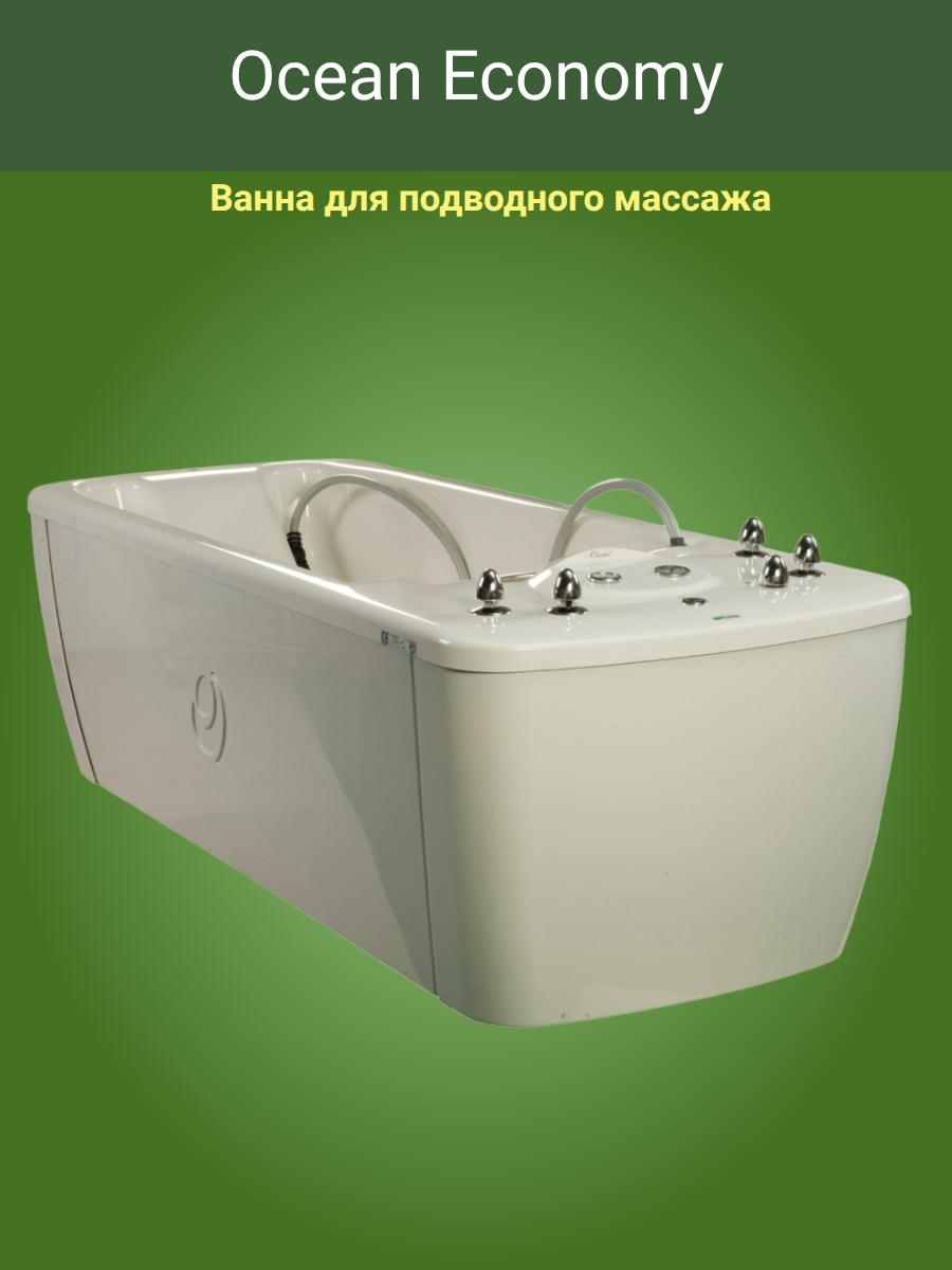 ванна Ocean Economy
